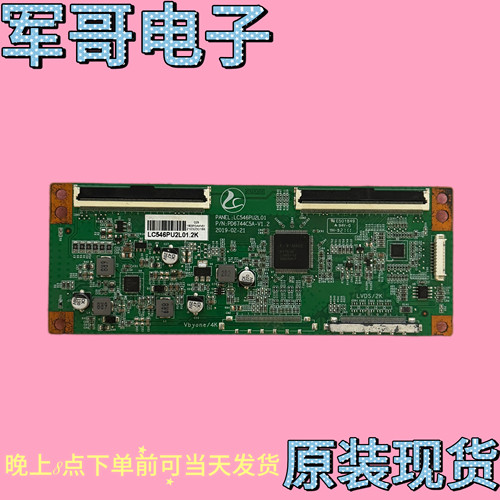 原装乐视 D55PUC2N逻辑板LC546PU2L01 PD6744C5A-V1.2