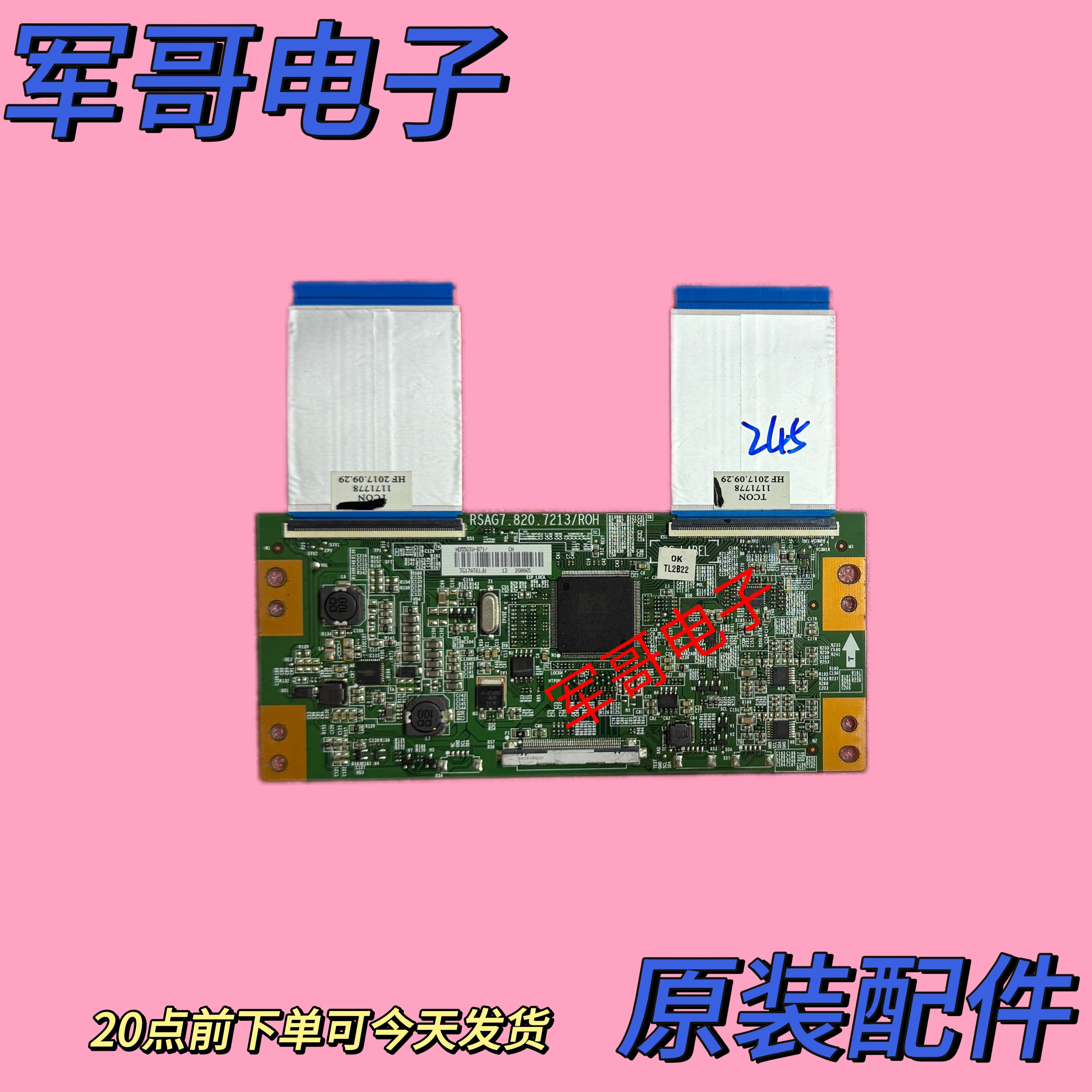 原装海信LED49M5000U 49EC500U 55EC550UA逻辑板RSAG7.820.7213