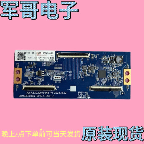 原装长虹65Q7S 65D4PS/6H 75D6逻辑板JUC7.820.10079948现货