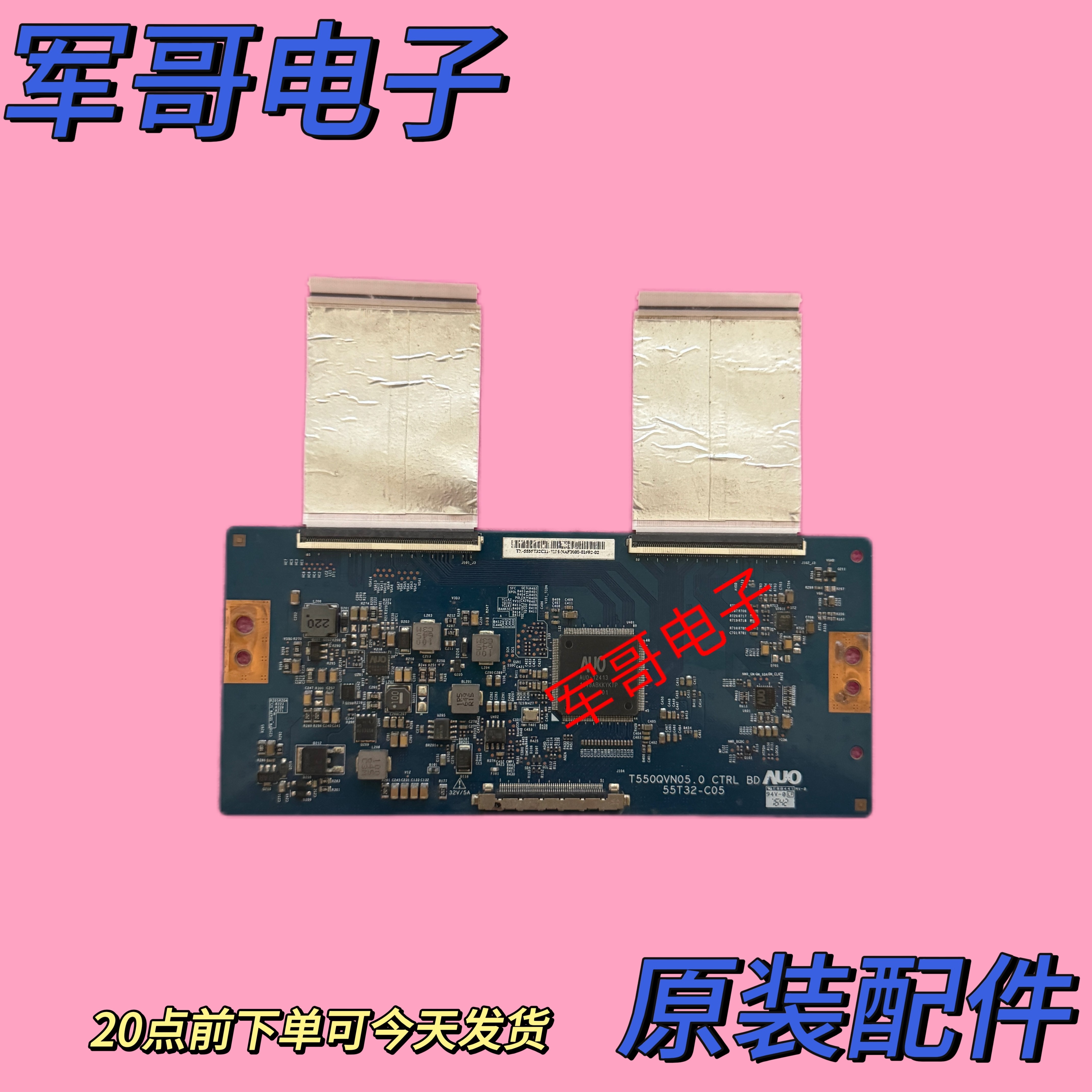 海信LED55MU7000U L553A1 55U1逻辑板T550QVN05.0CTRL 55T32-C05