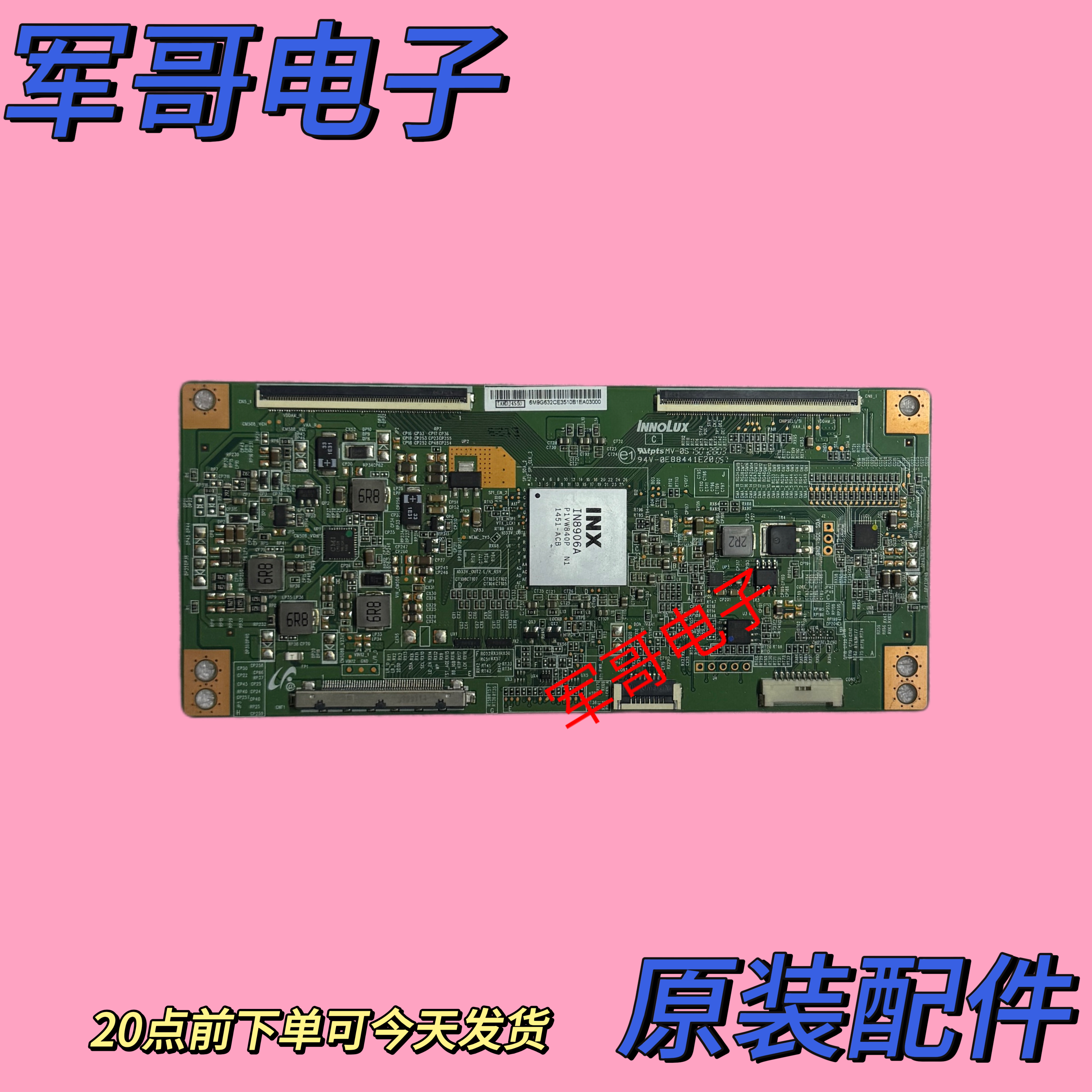 原装 夏普LCD-65SU561A 乐视X65 L65310 IN8906A 逻辑板TAMDJ4S50