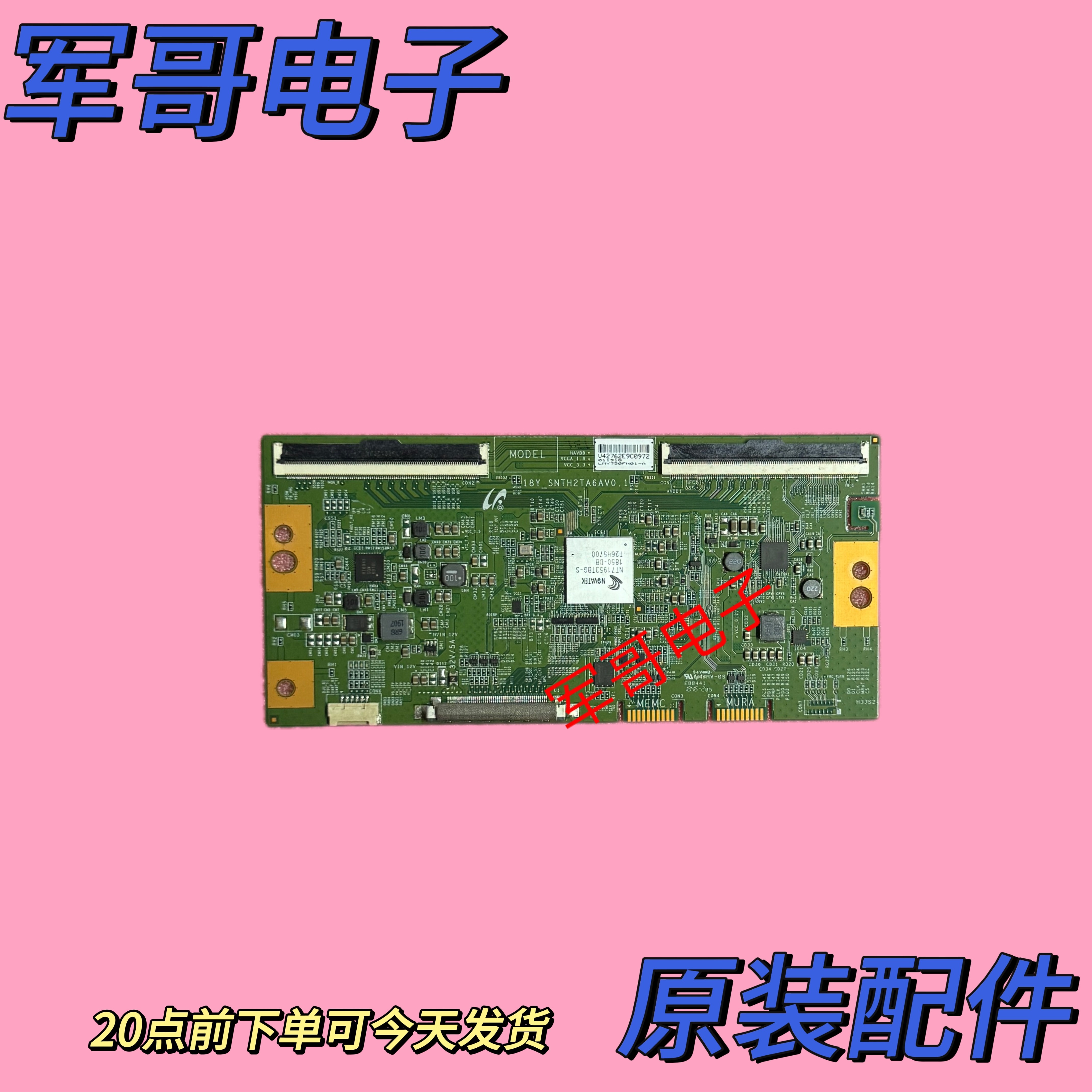 索尼KD-75X8000G逻辑板18Y-SNTH2TA6AV0.1 白纸LMY750FN01-A