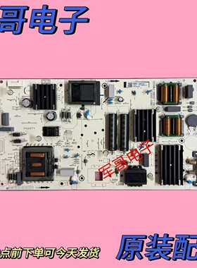 原装TCL 75V6D 75V6 电源板 40-L30XW4-PWB1ZG 11601-500036