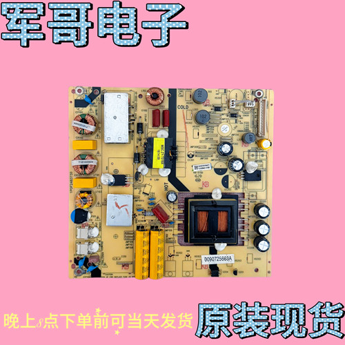 原装海尔50A6 LS49A51 LS48H310G电源板TV5502-ZC02-01测好