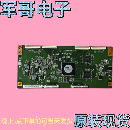 原装创维42E60HR康佳LED42IS97N海信LED42T29GP逻辑板V420H1-CE1