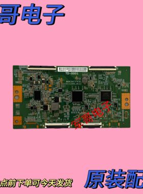华为HD55KANS红米L55R8-X索尼XR-65X90J电视逻辑板TD-0001 ST5461
