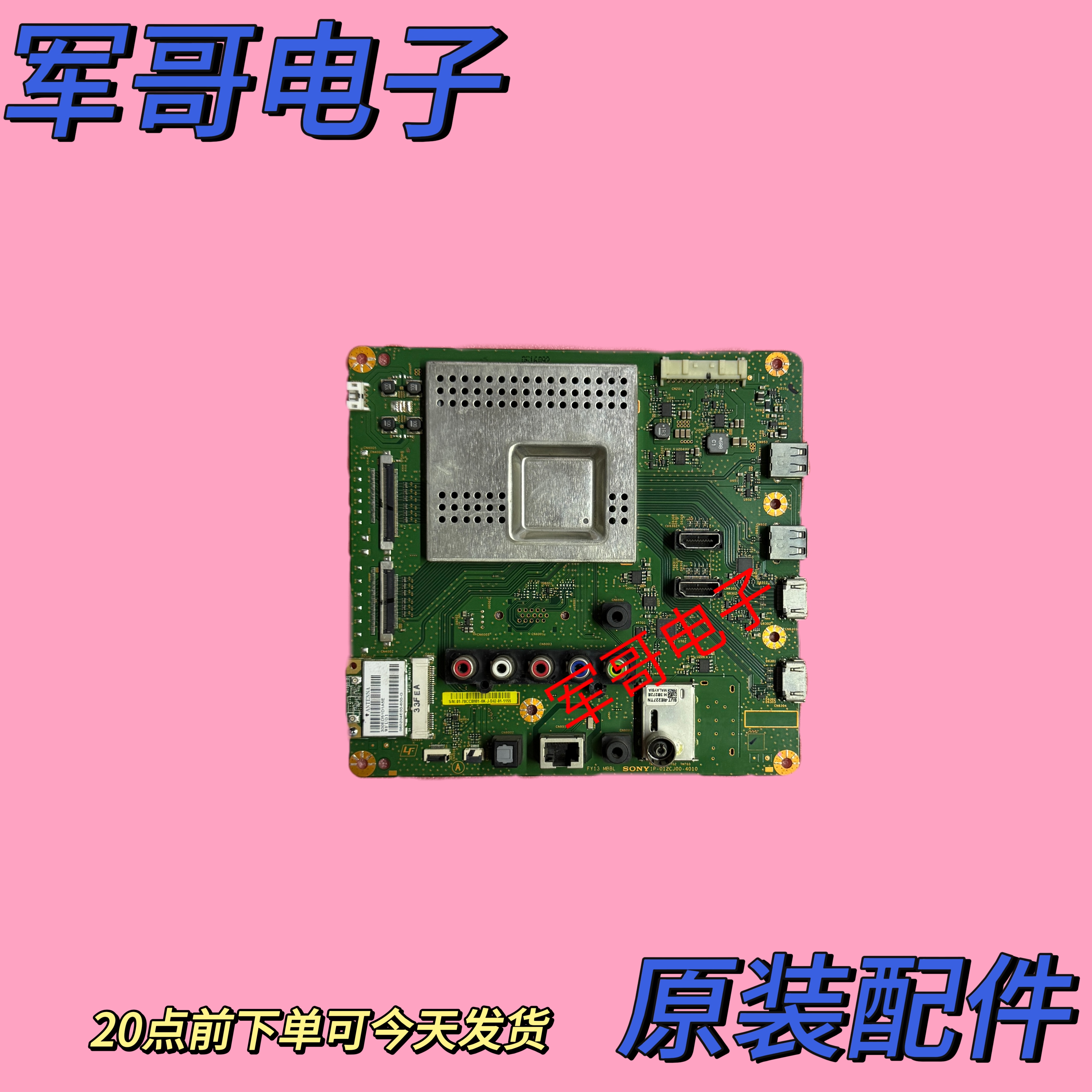 原装索尼KDL-70R550A电视主板1P-012CJ00-4010 屏JE695D3LB4N现货