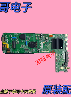 康佳65E8AE 65F6电视主板TPD.T963.PC751(T)屏72005015YT 4639YT