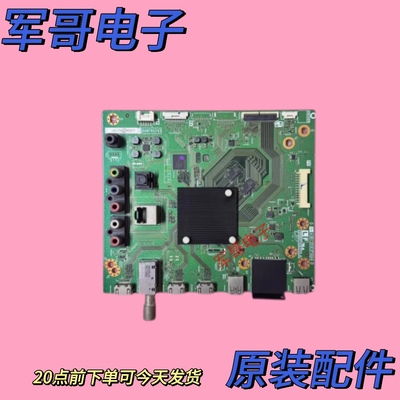 原装夏普LCD-50SU575A 60MY5100A 70SU578A主板QPWBXG743WJZZ屏选