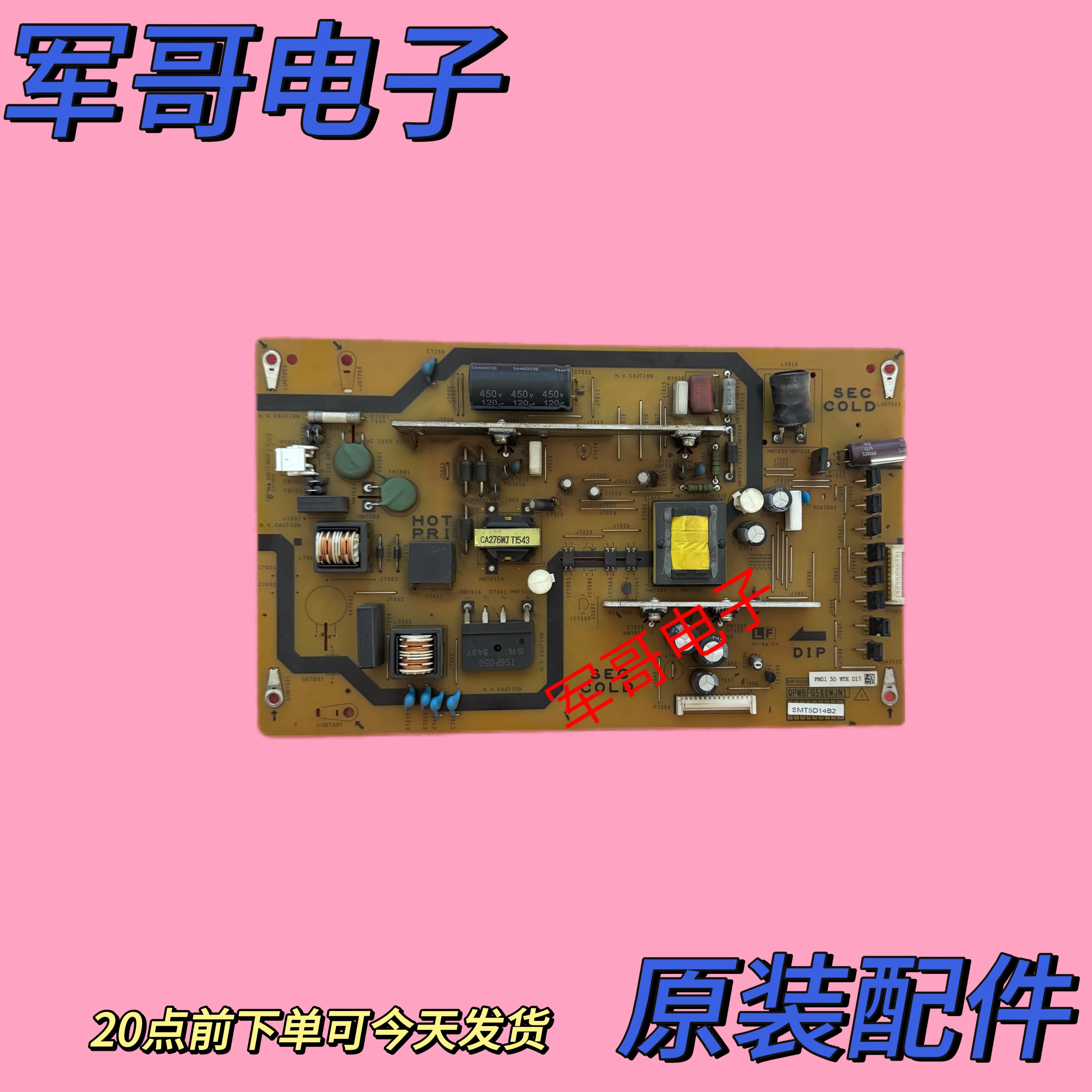 夏普LCD-50V3A 50A11A 50V3电源板QPWBFG500WJN1 DUNTKG500G现货