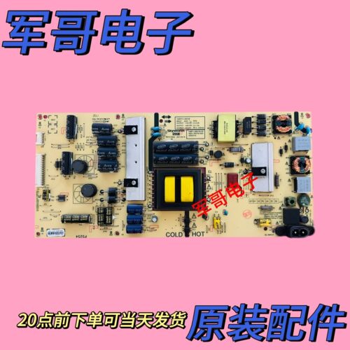 创维55G6B 55G3 G2A电源板5800-L5K01B-0010 0000 168P-L5K01B-00