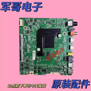 海信H65A52 HZ65H55 H65E3A主板RSAG7.820.8803屏HD650V1U71/72