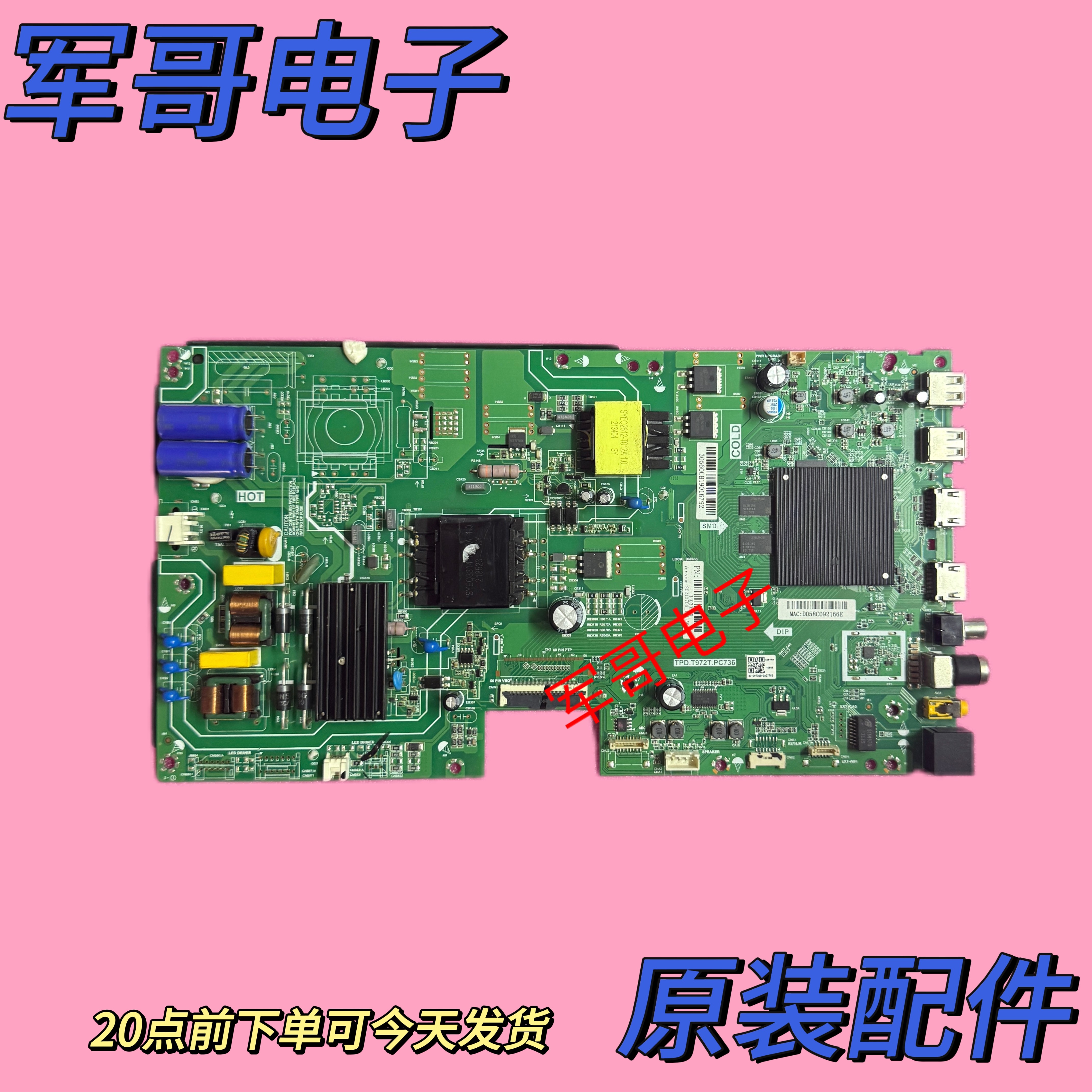 原装海尔LU55C61(PRO)主板TPD.T972T.PC736屏1225YTAK 72001225YT
