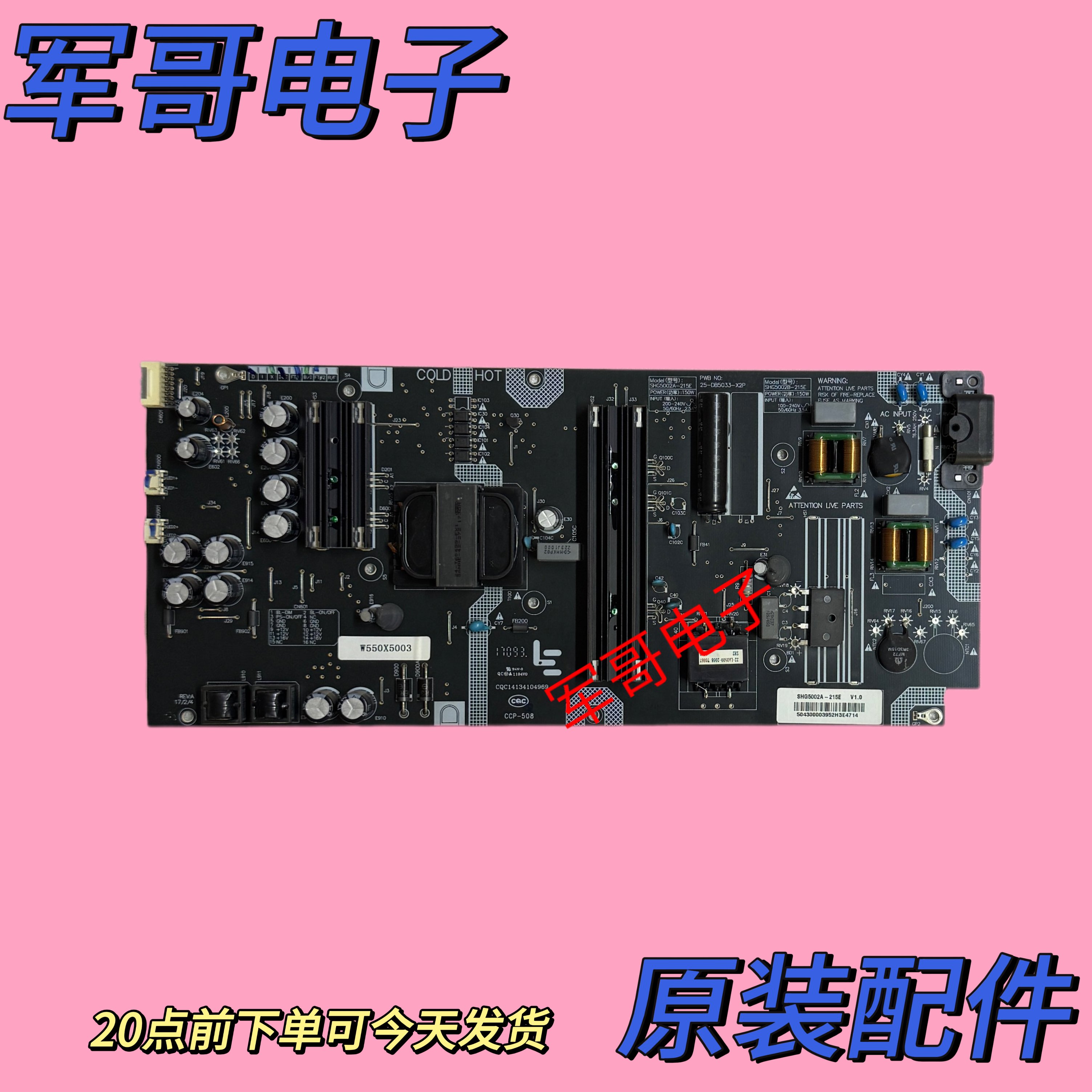 原装 乐视D504FCNN D504FCN1 电源板25-DB5033-X2P SHG5002A-215E