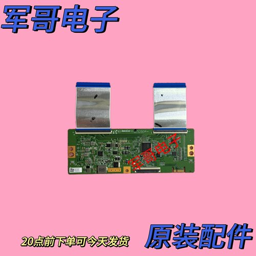 原装创维 85A9 85G16 逻辑板 DKDDJ2016 B004LS000 主芯片 IN8210