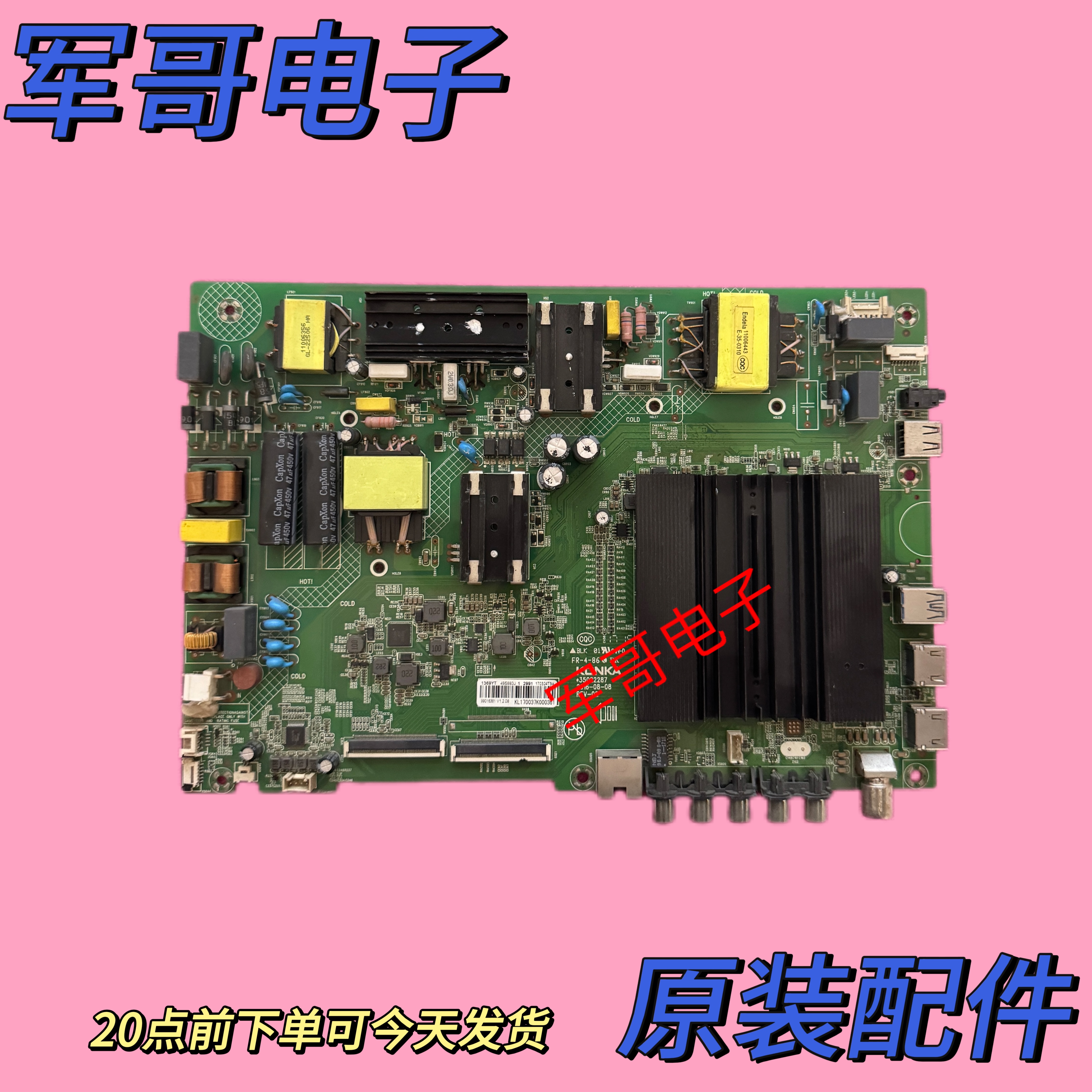 康佳LED49S8000U U55MAX V55U主板35022287屏1369YT 1403YT现货