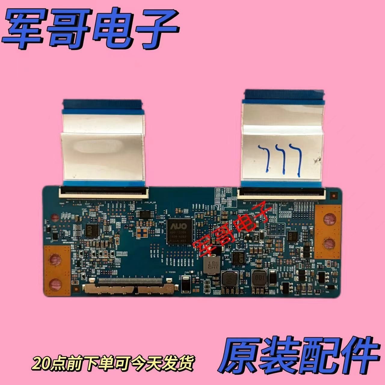 原装海信HZ43E35A乐视L434FCNN逻辑板T430HVN01.0 43T01-C0B - 实物图