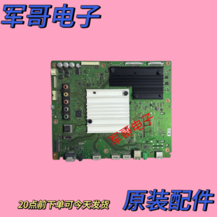 原装索尼KD-70X8300F主板1-982-627-11配屏YD8S010CNX01
