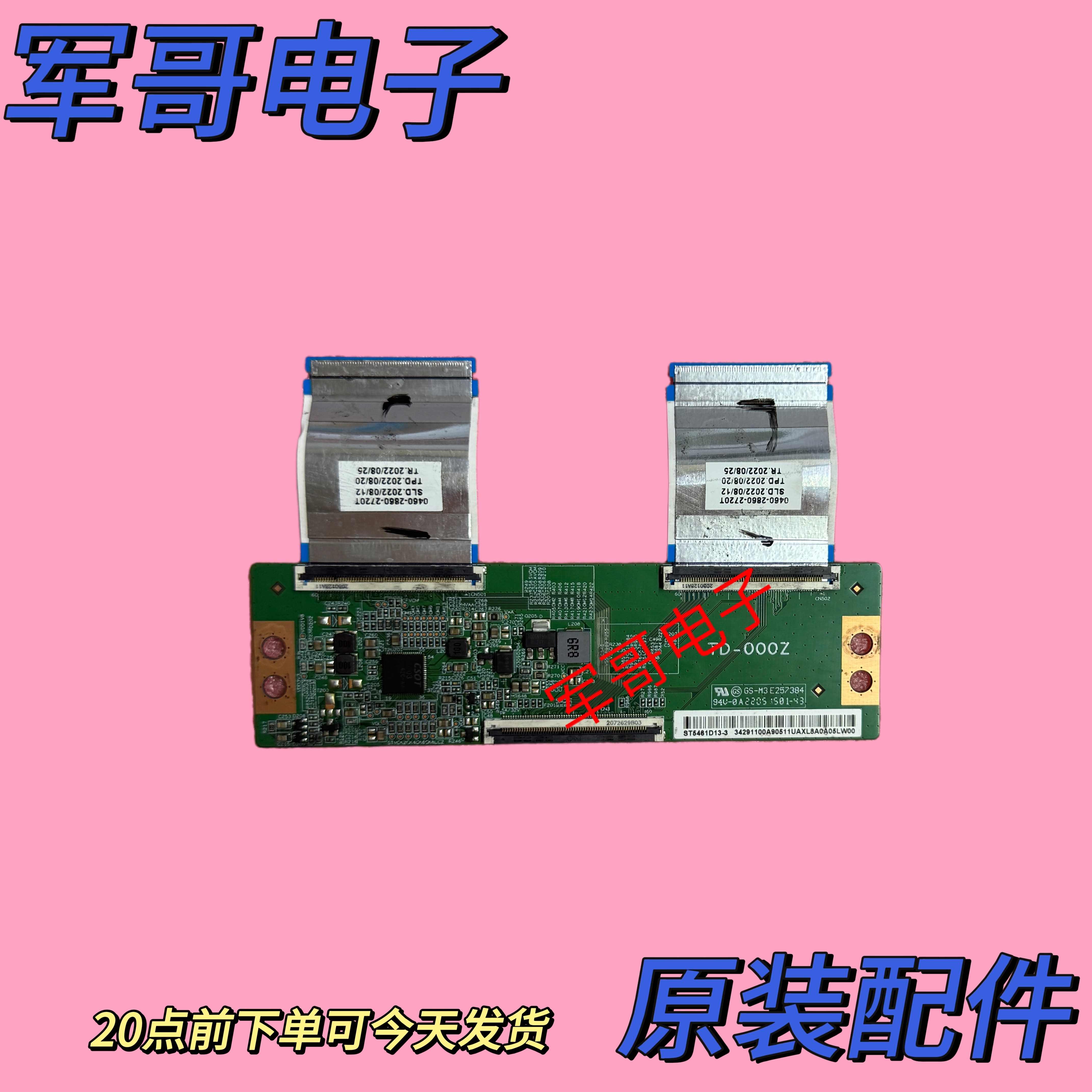 原装小米L75MA-EA L55M9-EP L55M7-ES逻辑板TD-000Z ST5461D13-3