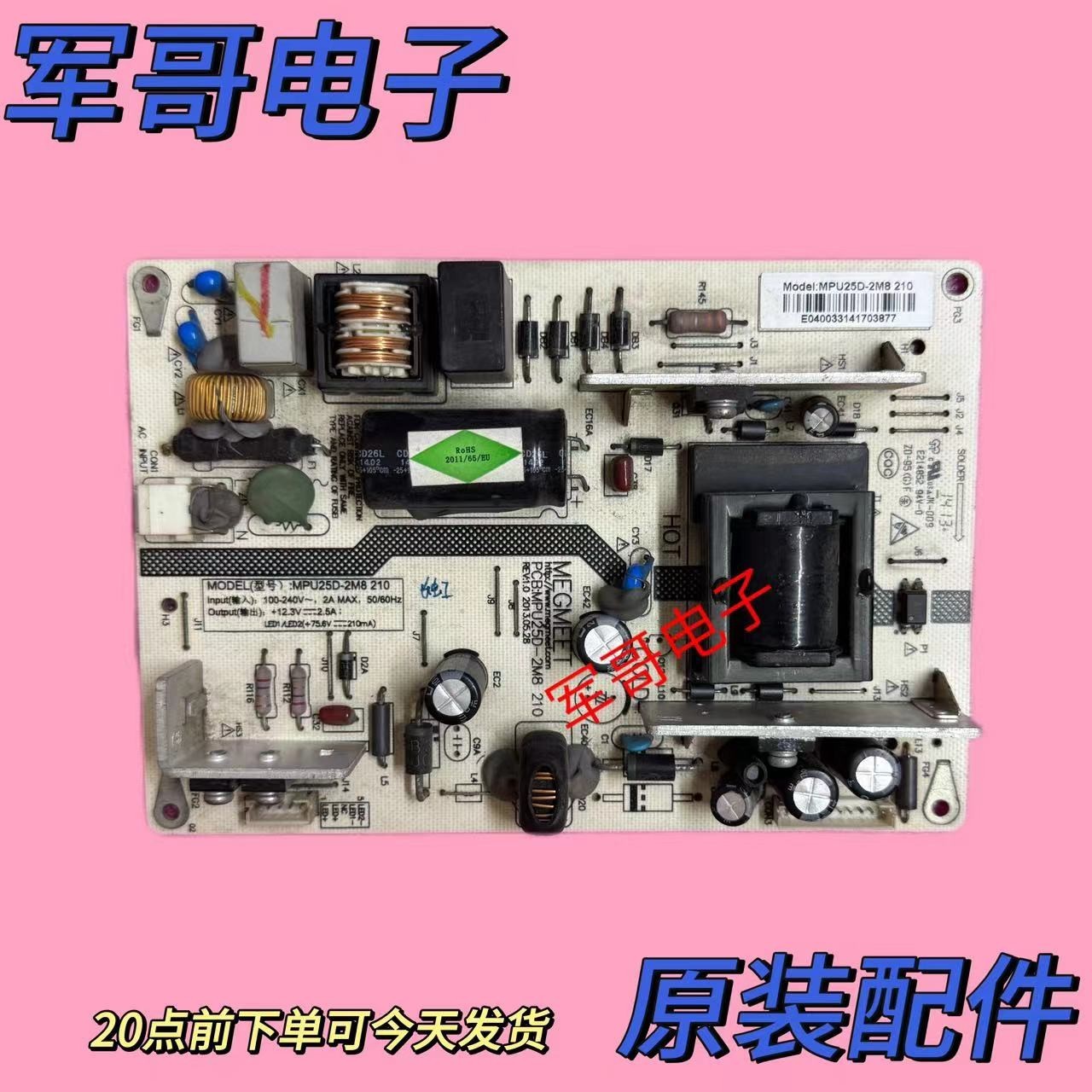 原装长虹LED39C2000/39C2080I电源板MPU25D-2M8 210 现货测好