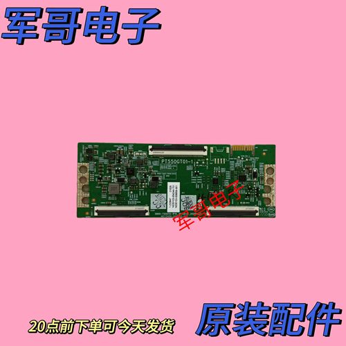 原装创维55M9S 55K30 55M2逻辑板5800-T55GT0-1P10 PT550GT01-1