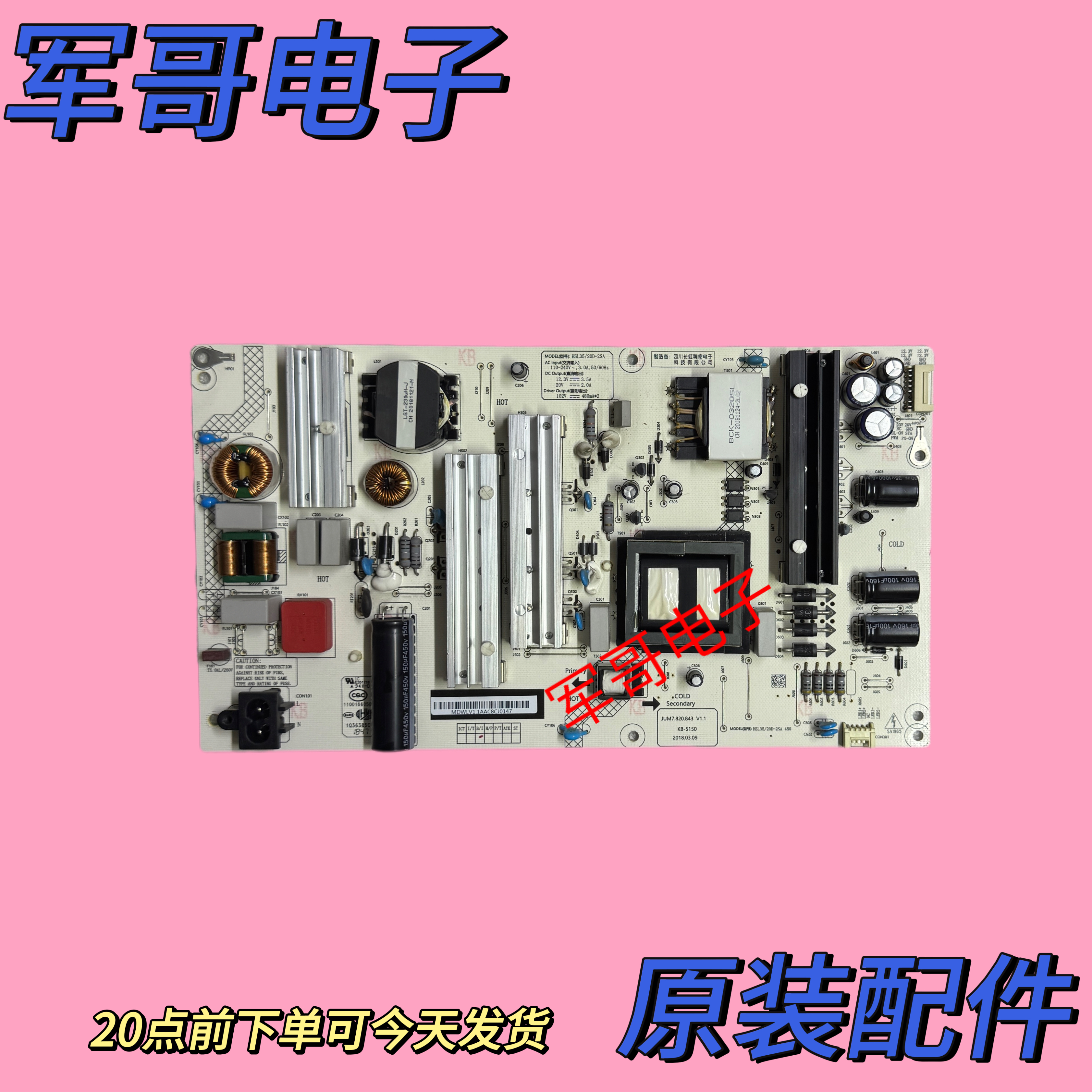 原装长虹65Q5R电源板JUM7.820.843V1.1 HSL35/20D-2SA 480 测试好