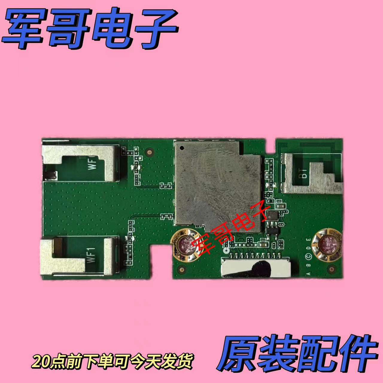 海信HZ65A65 H55A70无线网卡ZDGFMT7638GU 1187739 HIP7.820.004