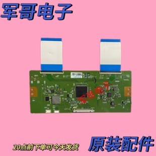 原装康佳LED65S8000U U65MAX LED65M1 V65U逻辑板6870C-0656A现货