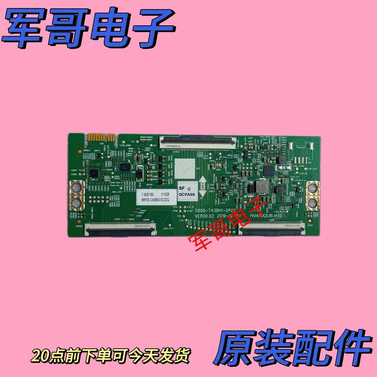 原装创维43A4 43P50逻辑板5800-T43BH1-0P00 HV430QUB-H10现货