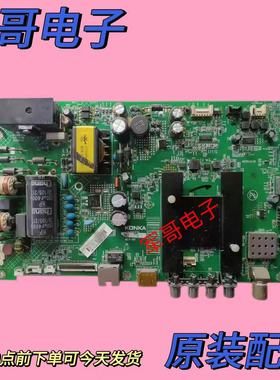 康佳LED40/42/49/48M2600B 43/48U60 39K35A 50K35A主板35020376