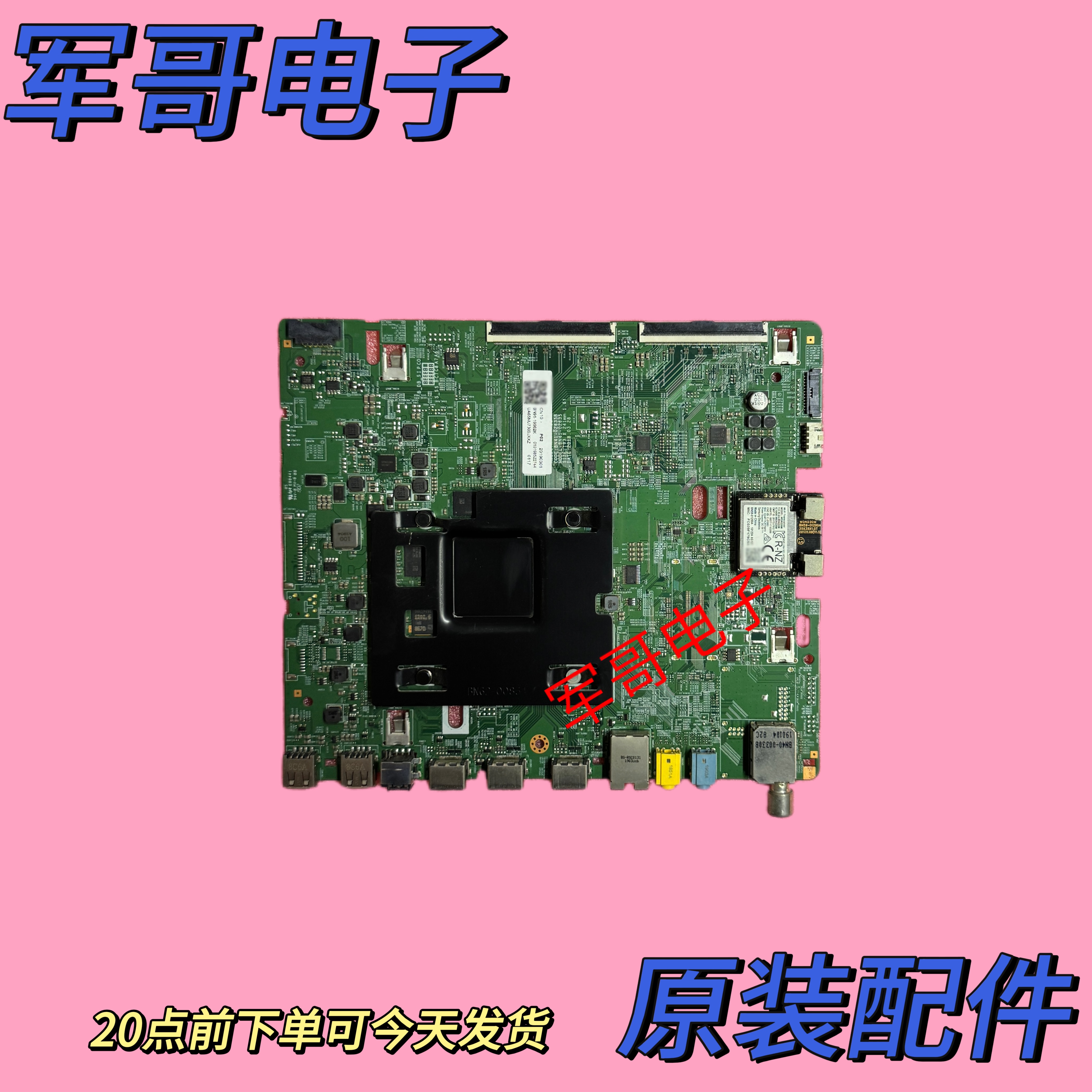 原装三星UA65NU7300JXXZ主板BN41-02635B配屏CY-CN065HGLV6H