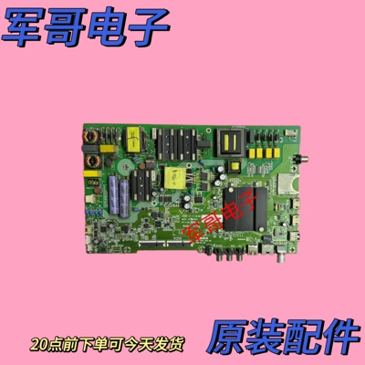 原装康佳LED50G30UE主板35023174配屏720001815YT 1815YT