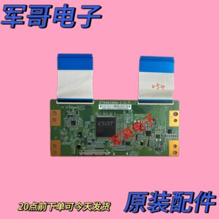 原装TCL D55A620U L55E5800A L553C1逻辑板ST5461D04-1-C-7 现货