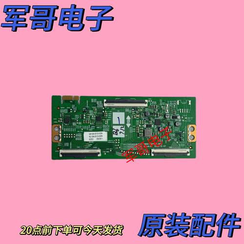 原装75寸创维75A7 75A3 75P50PRO逻辑板5800-T55B00-1P00