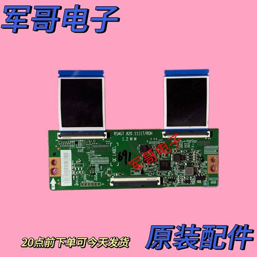 海信55VIF-S 55/65V1F-S 43V3F 65E3G逻辑板RSAG7.820.11117/R0H