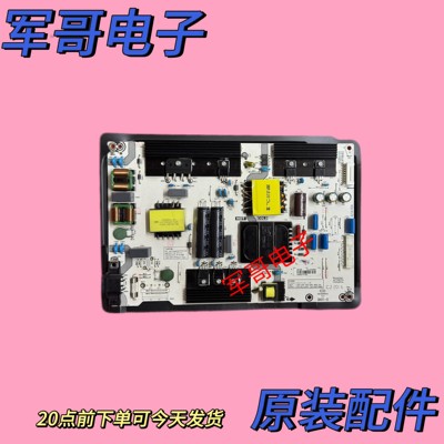 原装海信 HZ55E60D HZ55E5D HZ55E7D 55V3A电源板RSAG7.820.8218
