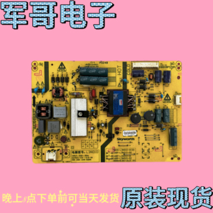 创维酷开40K2 42E368W 43K2 40E3500电源板5800-L3N01D-0000/0100