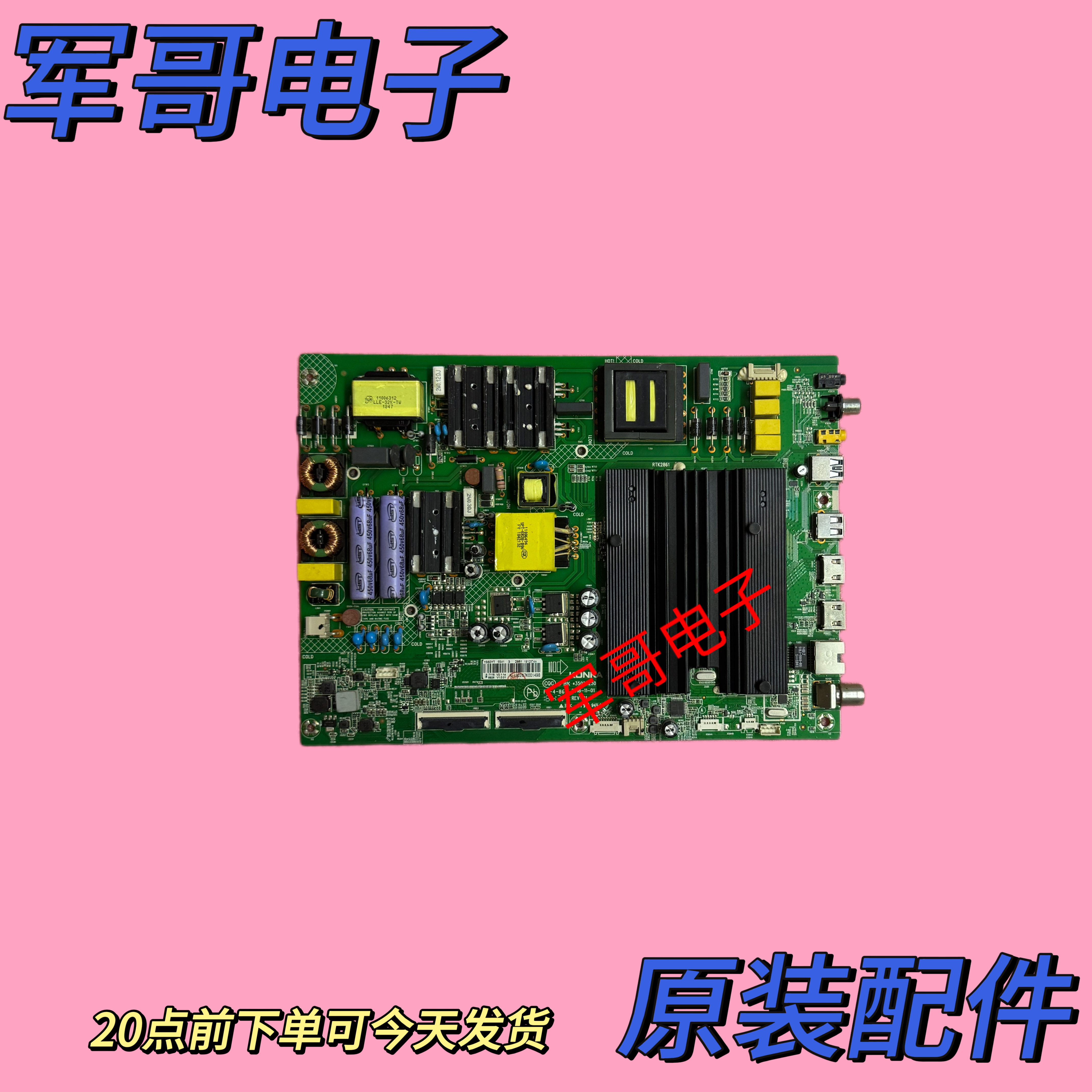 原装 康佳LED55M1电视主板35023230配屏72001560YT 1560YT