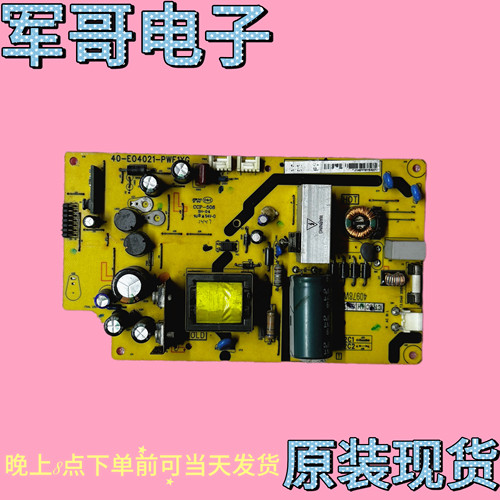 原装TCL L40F3309B L40F3301B 电源板40-E04021-PWF1XG/D1XG/E1XG