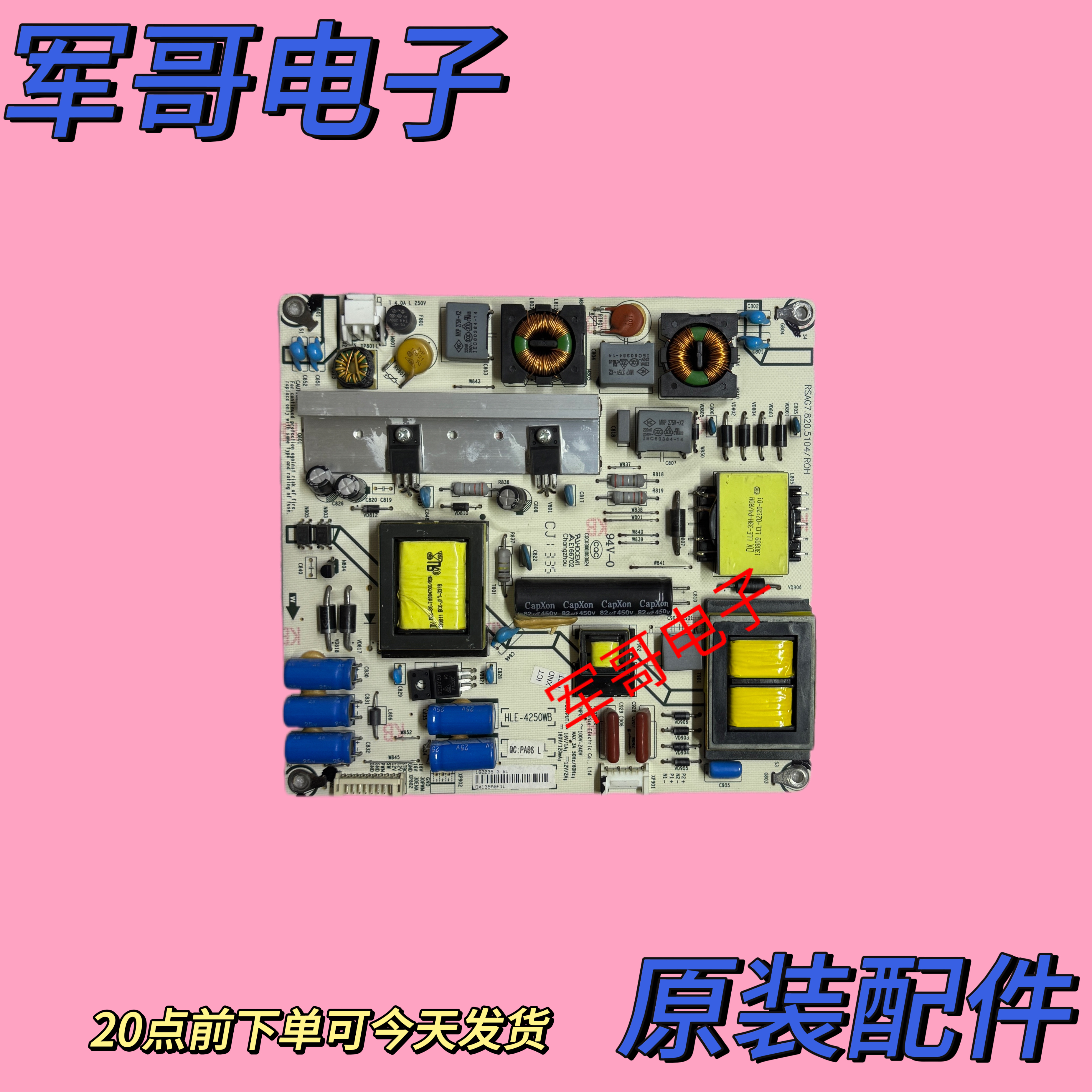 原装海信LED50K360J LED50EC310JD电源板RSAG7.820.5104/R0H测好