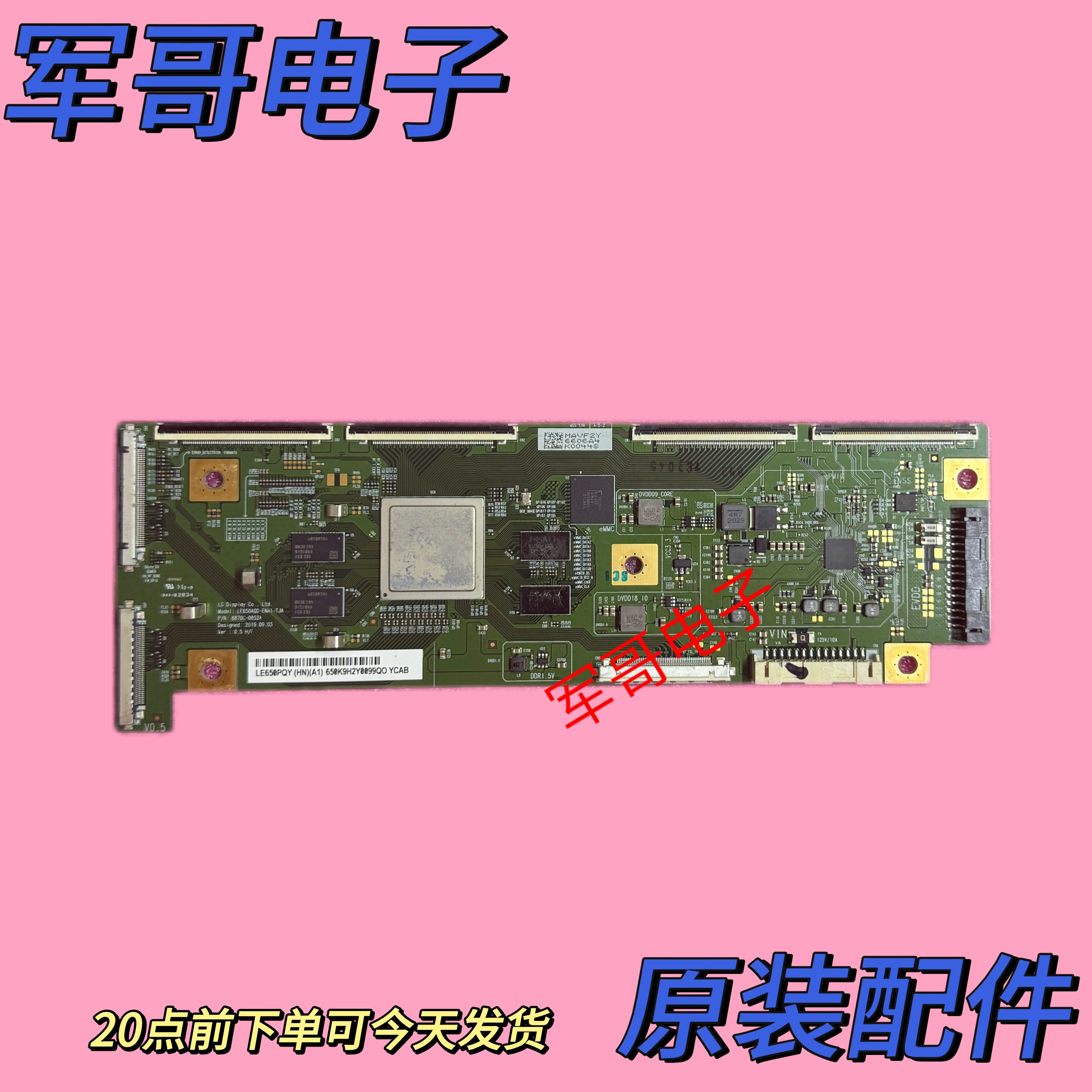 原装 创维65S7E红米L65M5-OD逻辑板6870C-0852A LE650PQY(HN)A1