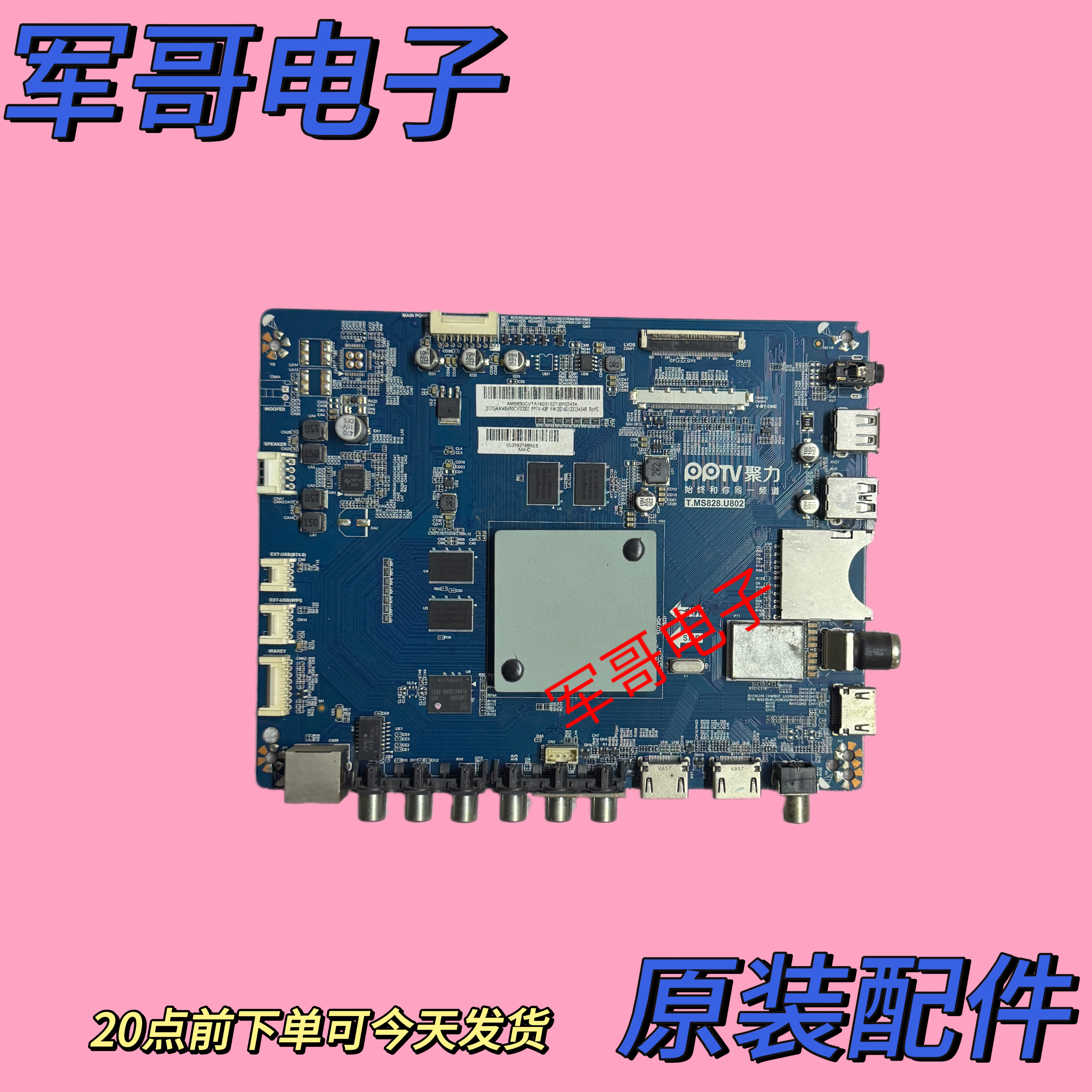 原装 PPTV-43P电视主板T.MS828.U802配屏TPT430H3-DUYSHA.G测试好