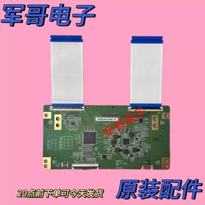 原装创维75A3 海信75E3F小米L75M5-4S 逻辑板47-6021579 HV750QU