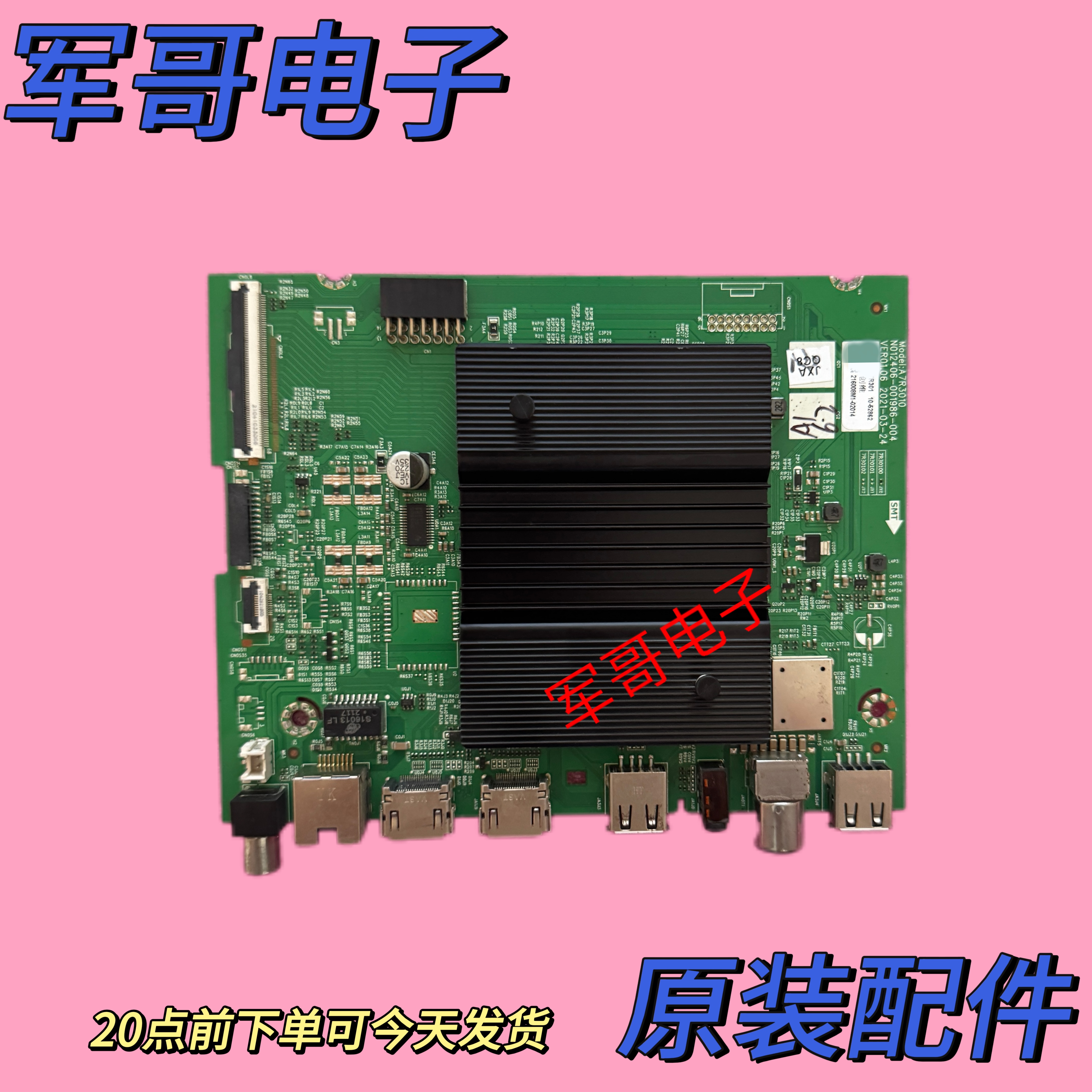 创维55G22P 55P31主板A7R3010 N012406-001986-004屏RDL550WY BN0