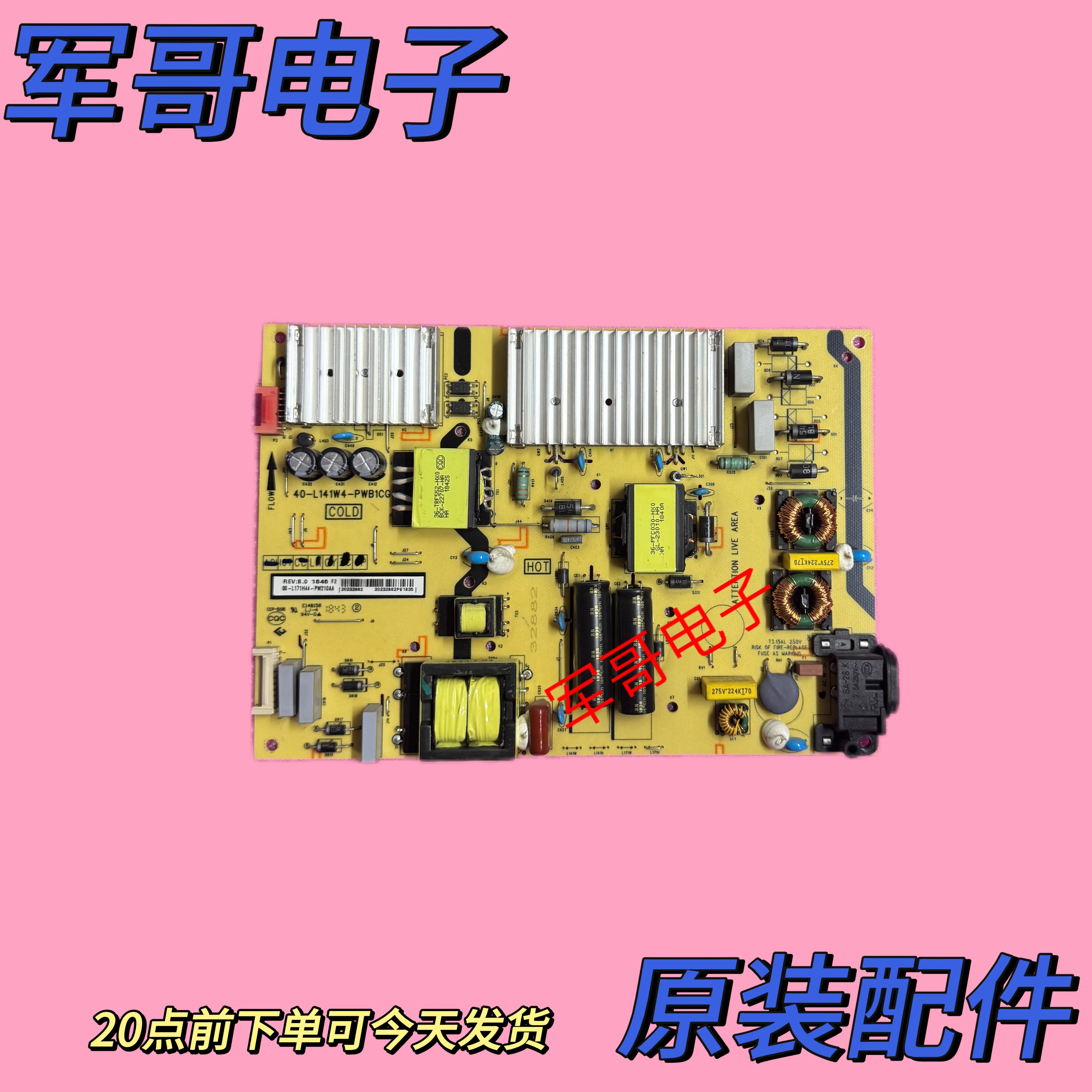 TCL原装 65P6 55C5 65V2 65L2F6液晶电视电源板 40-L141W4-PWB1CG