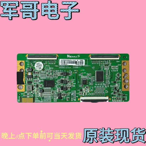 创维55B20逻辑板N4THK550UHDGT01-1-F-K1 PT550GT01-1-C-1