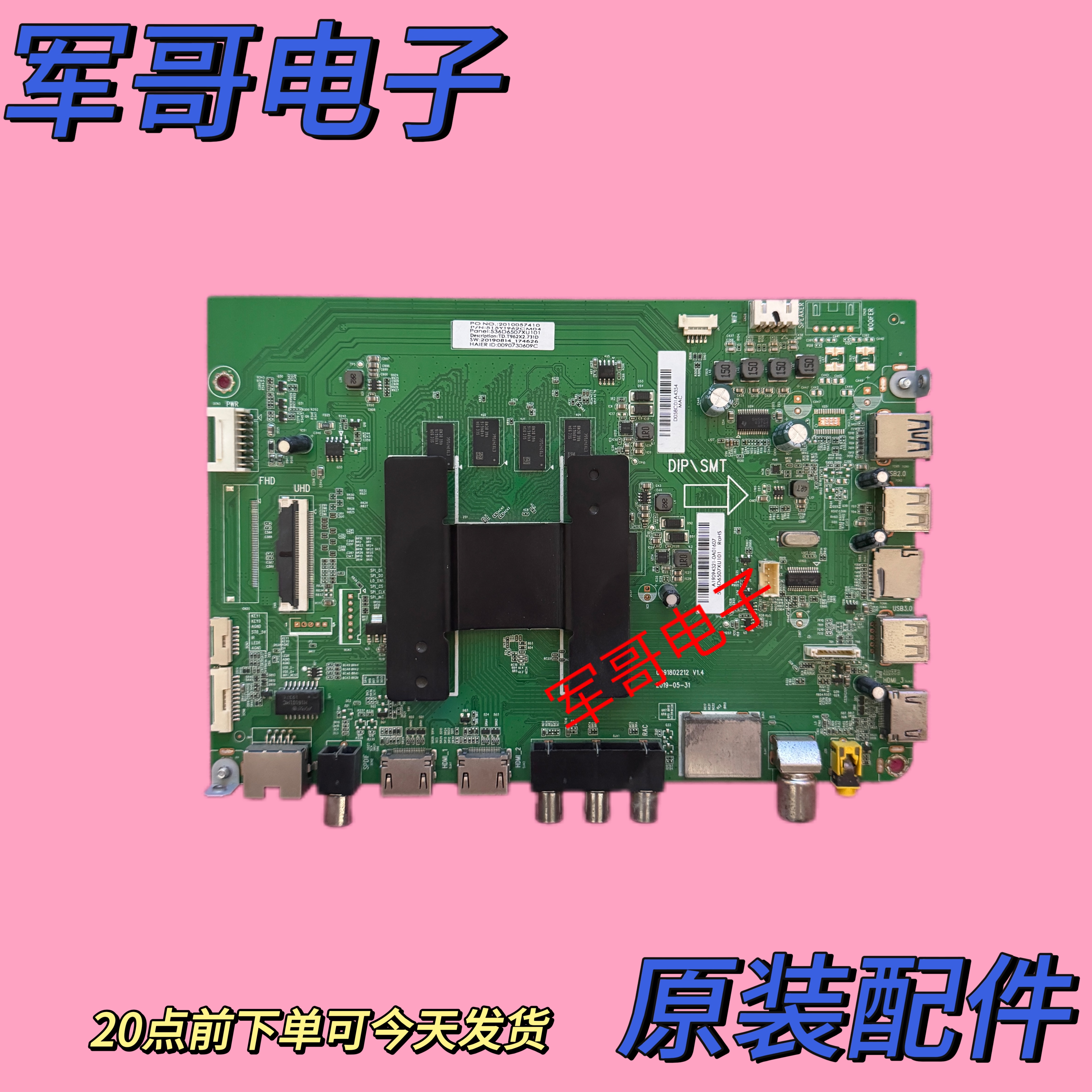 原装海尔LU65C61主板0091802212 V1.4配屏LSC650FN04-3现货测试好