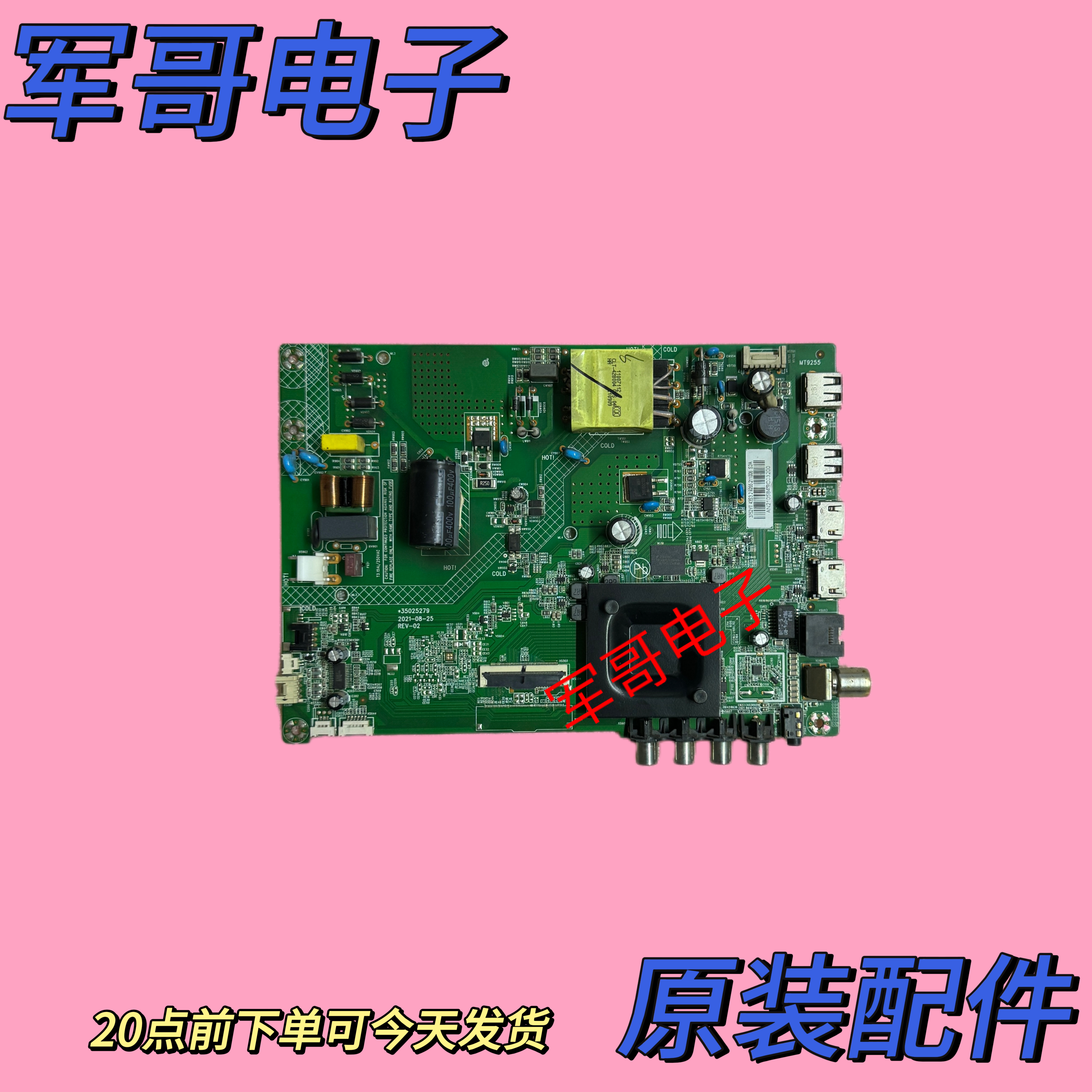 康佳 LED43K2000A 43S3 43F2主板35025279屏3752YT 72003752YT