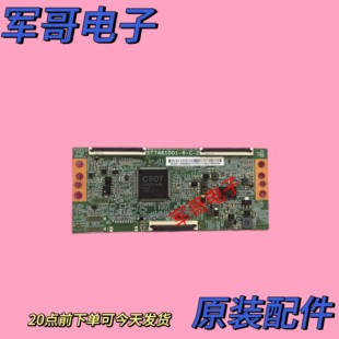 原装TCL 75D6/75F8液晶电视逻辑板ST7461D01-6-C-2 测好发货