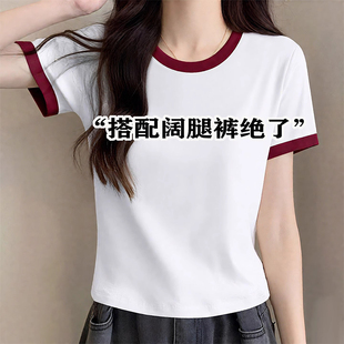 短款 歐貨撞色純棉短袖 上衣ins潮 正肩打底衫 修身 女t恤2025新款 夏季